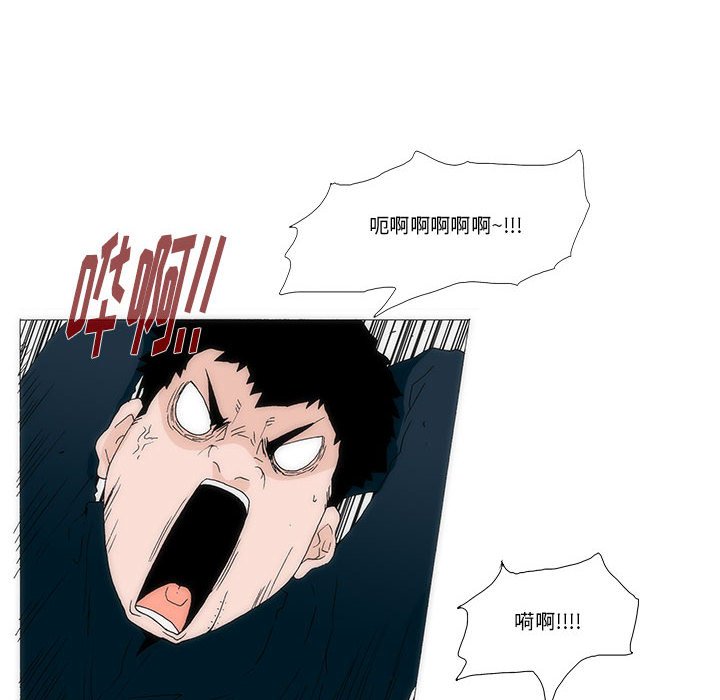 《看不见听不见我爱你》41 第23页