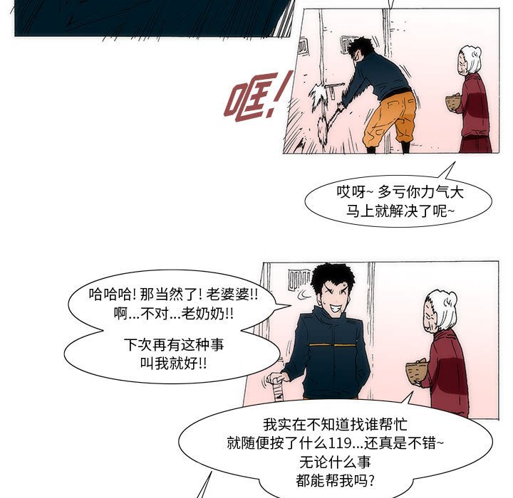 《看不见听不见我爱你》41 第24页