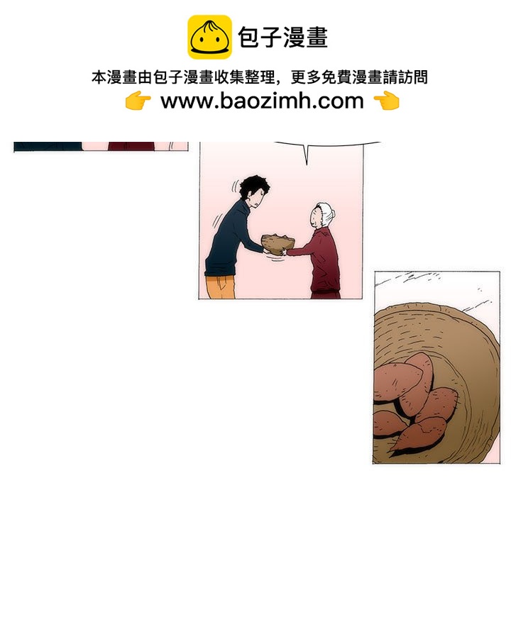 《看不见听不见我爱你》41 第26页