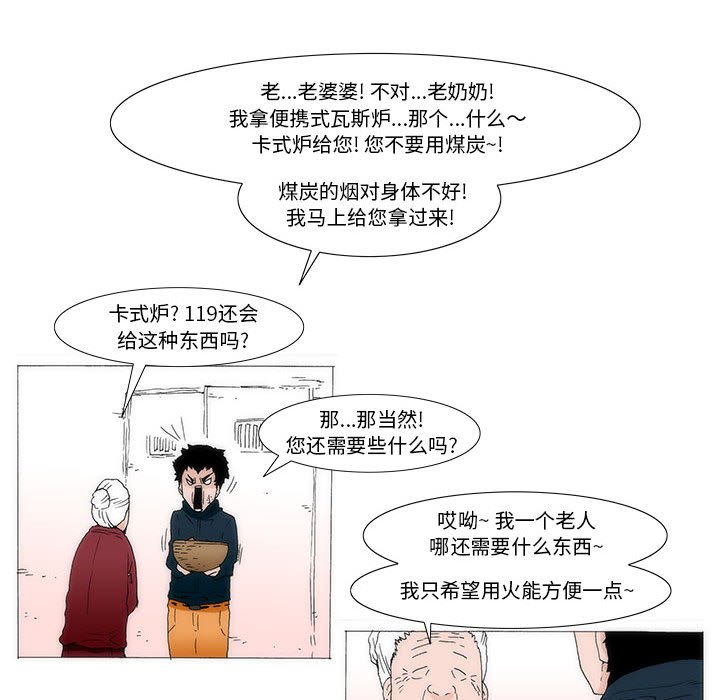 《看不见听不见我爱你》41 第34页
