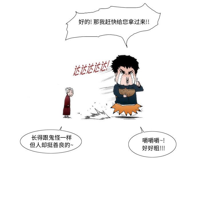 《看不见听不见我爱你》41 第36页