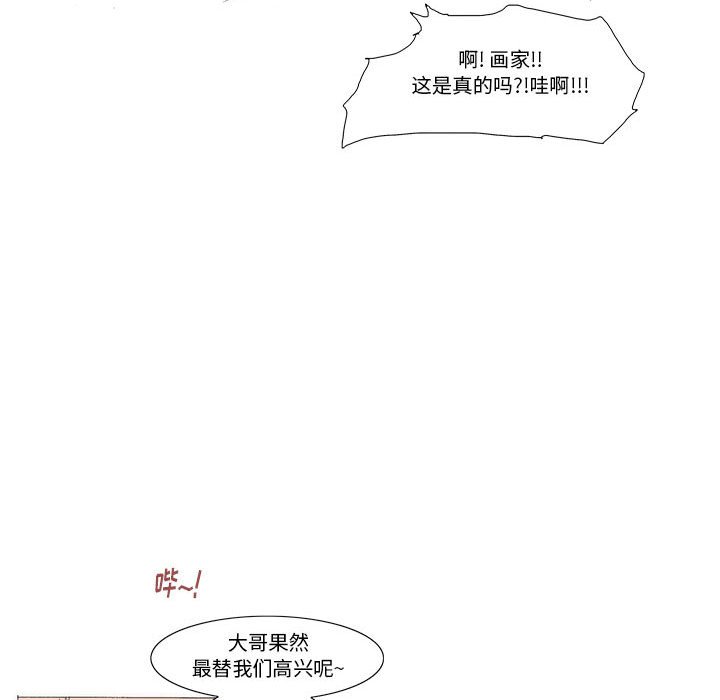 《看不见听不见我爱你》41 第38页