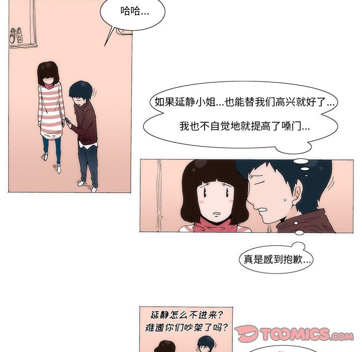 《看不见听不见我爱你》41 第39页