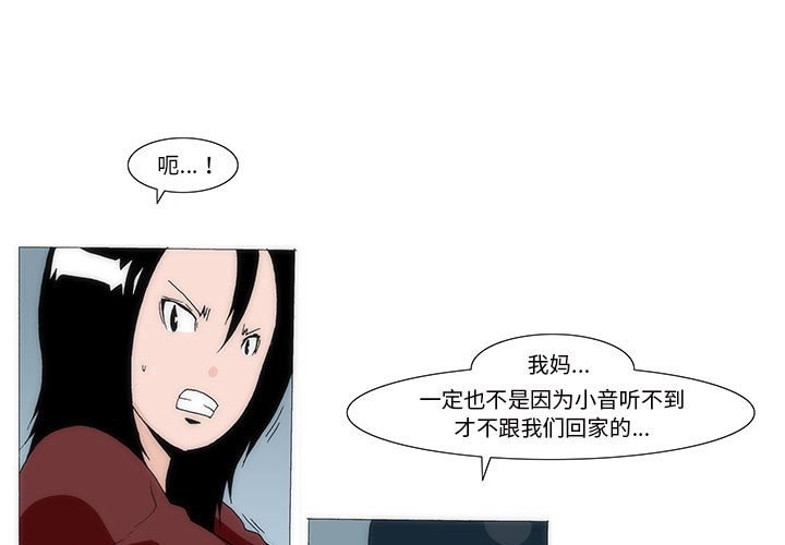 《看不见听不见我爱你》41 第3页