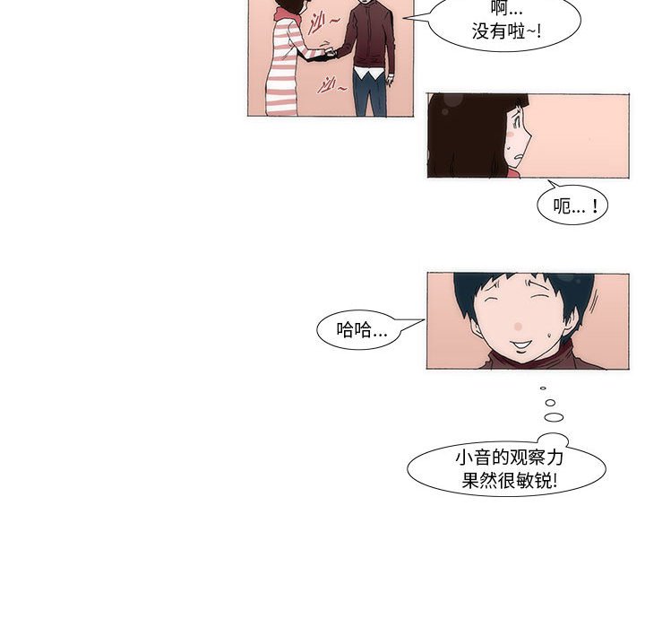 《看不见听不见我爱你》41 第40页