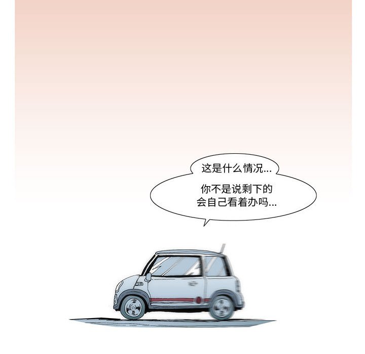 《看不见听不见我爱你》41 第42页