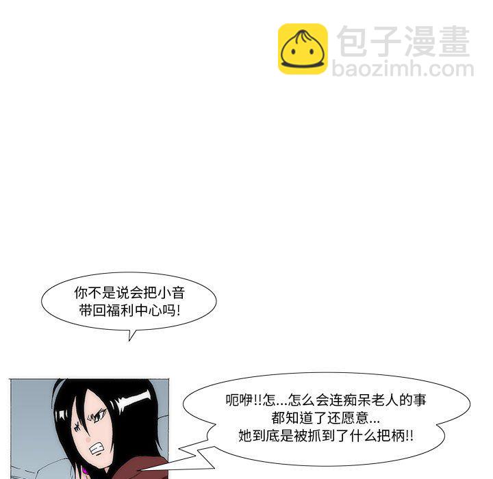 《看不见听不见我爱你》41 第43页