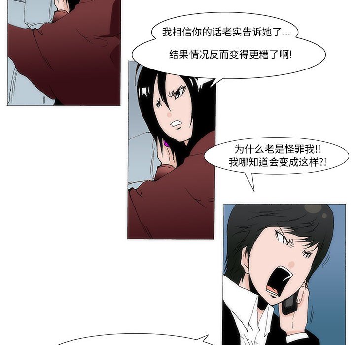 《看不见听不见我爱你》41 第44页