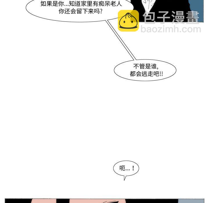 《看不见听不见我爱你》41 第45页