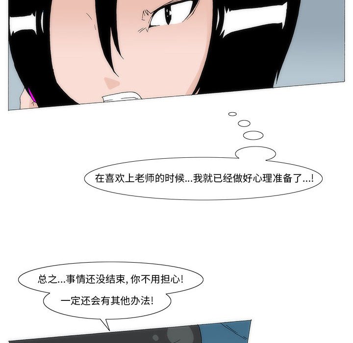 《看不见听不见我爱你》41 第46页