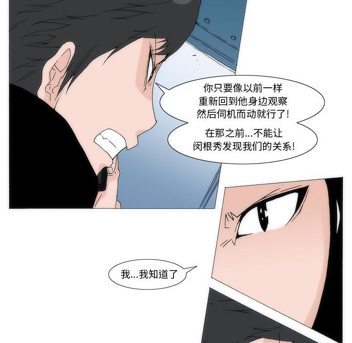 《看不见听不见我爱你》41 第47页