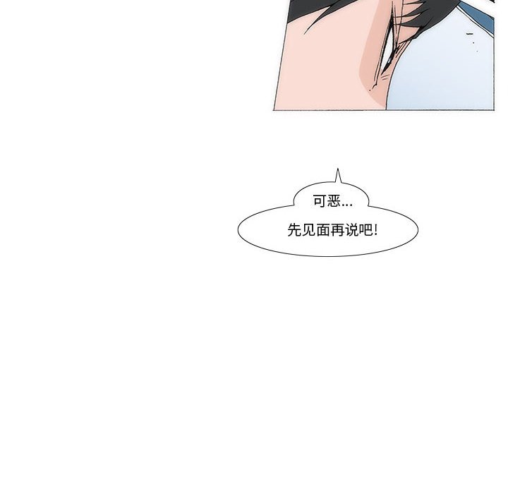 《看不见听不见我爱你》41 第48页