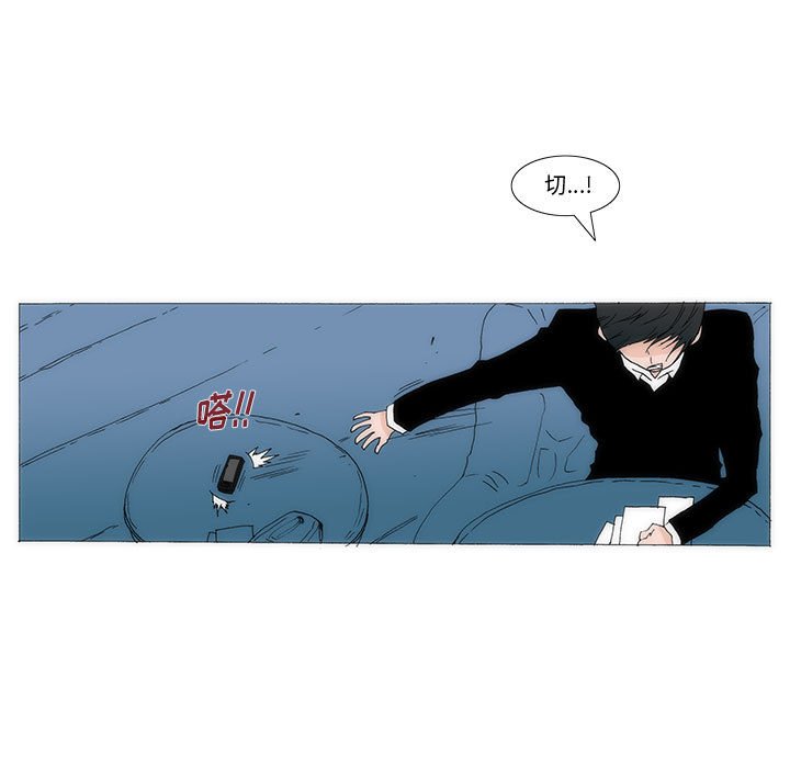 《看不见听不见我爱你》41 第49页