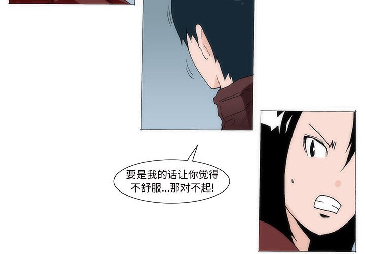 《看不见听不见我爱你》41 第4页