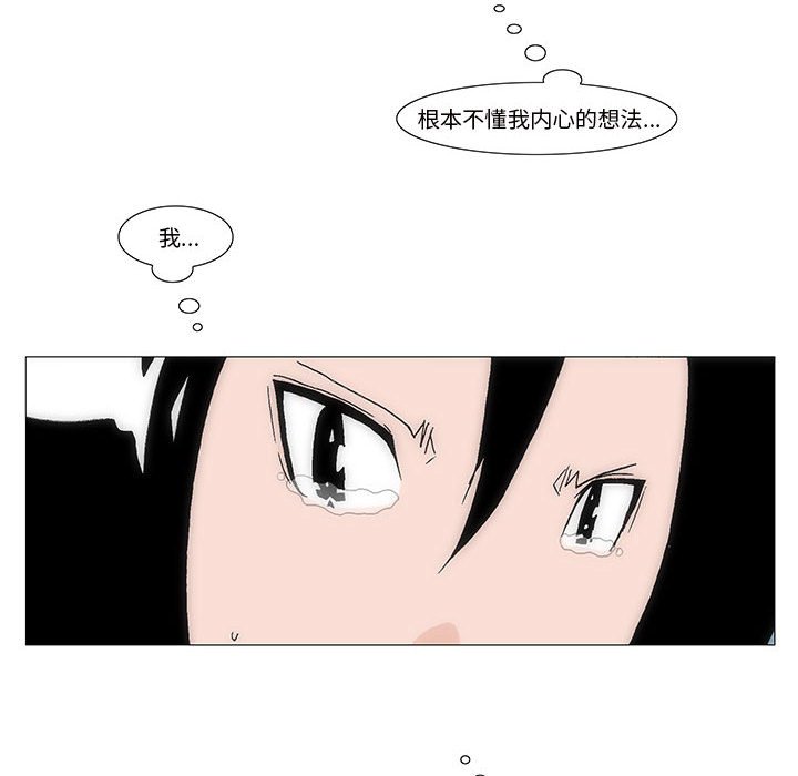 《看不见听不见我爱你》41 第6页