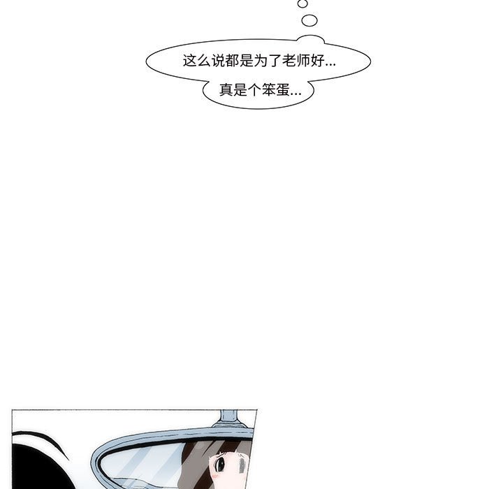 《看不见听不见我爱你》41 第7页