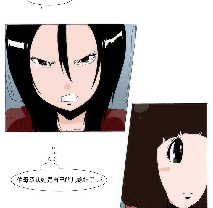 《看不见听不见我爱你》41 第9页