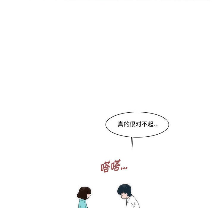 《看不见听不见我爱你》42 第10页