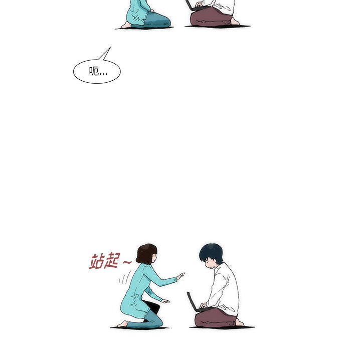 《看不见听不见我爱你》42 第12页