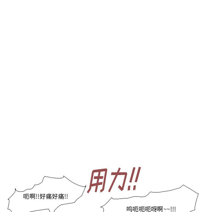 《看不见听不见我爱你》42 第13页