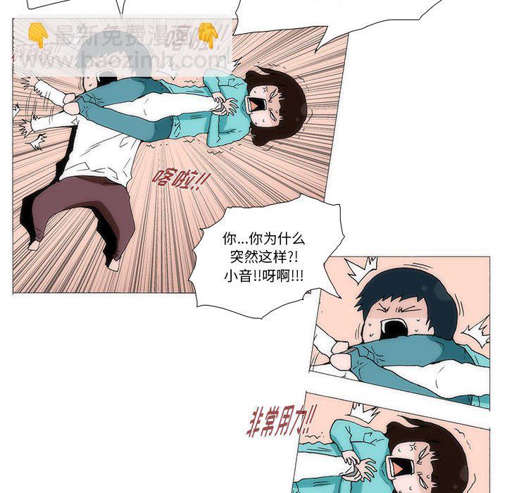 《看不见听不见我爱你》42 第14页
