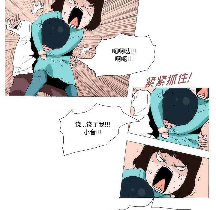 《看不见听不见我爱你》42 第19页