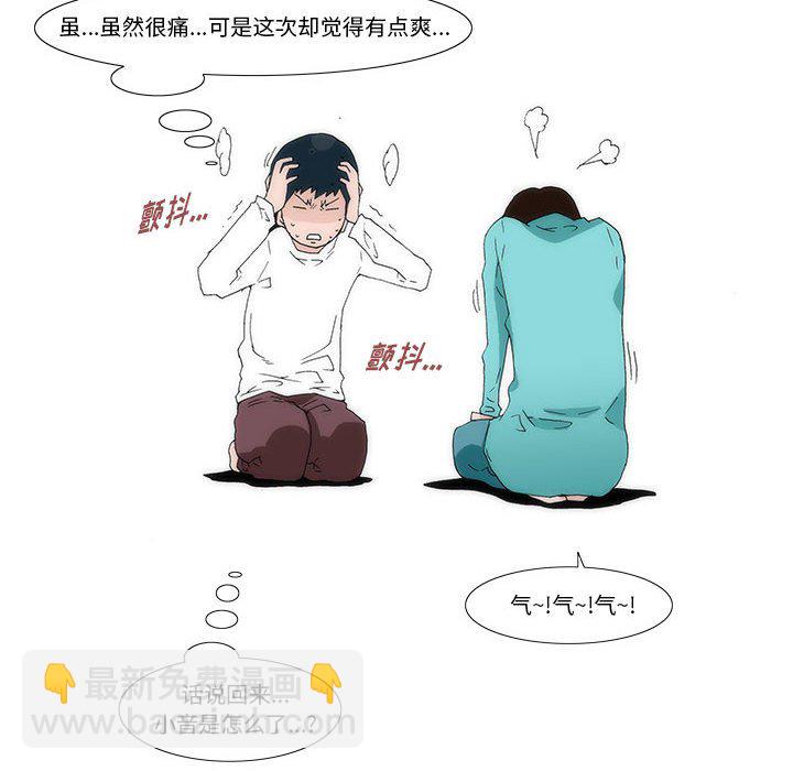 《看不见听不见我爱你》42 第22页
