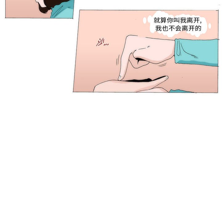 《看不见听不见我爱你》42 第24页
