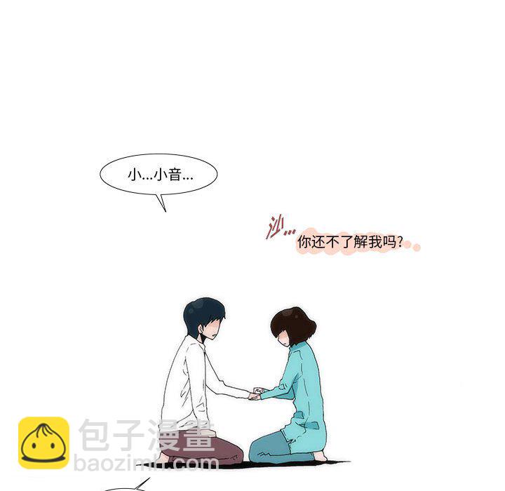 《看不见听不见我爱你》42 第25页