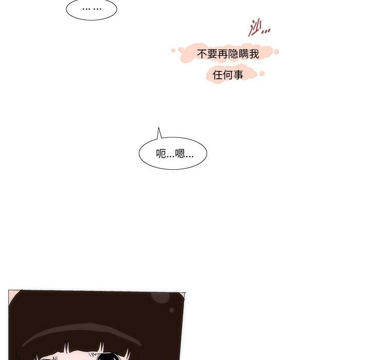 《看不见听不见我爱你》42 第26页