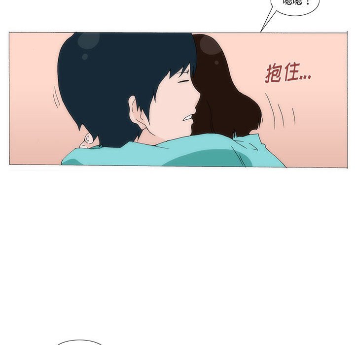 《看不见听不见我爱你》42 第30页