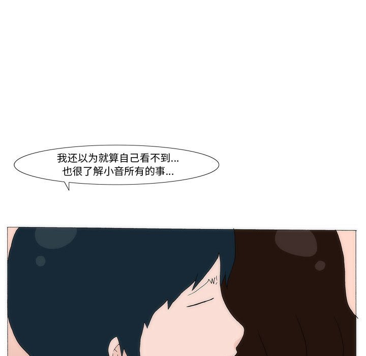 《看不见听不见我爱你》42 第33页
