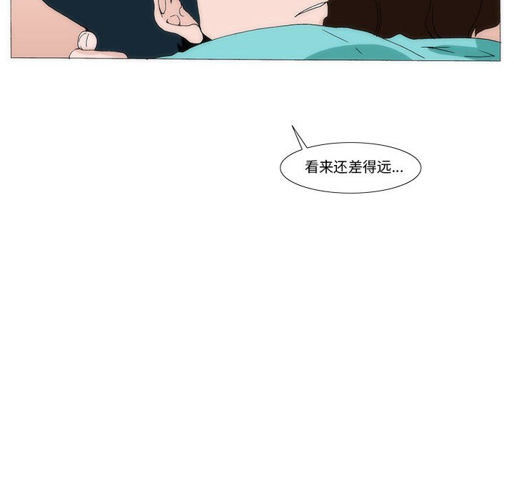 《看不见听不见我爱你》42 第34页