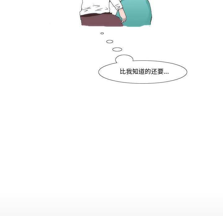 《看不见听不见我爱你》42 第36页