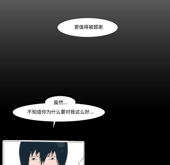 《看不见听不见我爱你》42 第38页