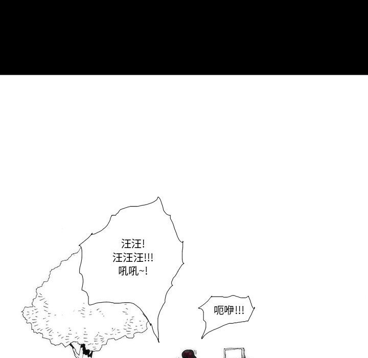 《看不见听不见我爱你》42 第42页