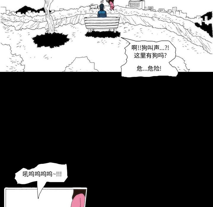 《看不见听不见我爱你》42 第43页