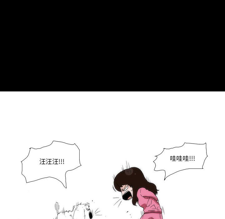 《看不见听不见我爱你》42 第45页