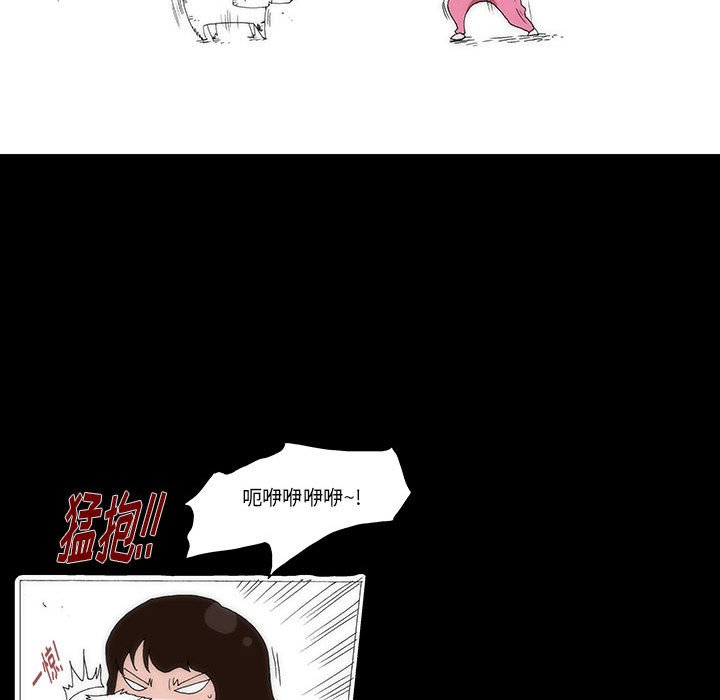 《看不见听不见我爱你》42 第46页