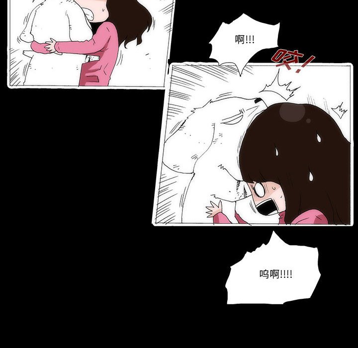 《看不见听不见我爱你》42 第47页