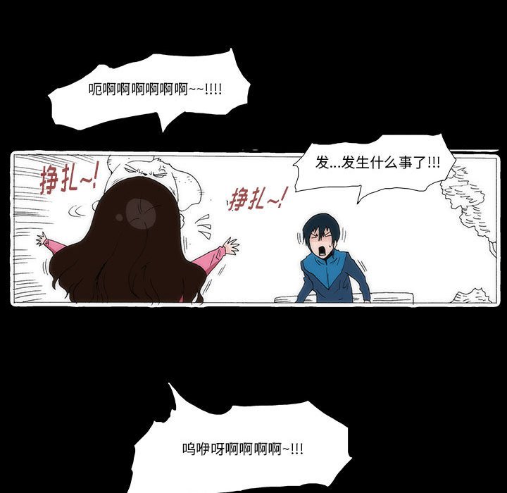 《看不见听不见我爱你》42 第48页