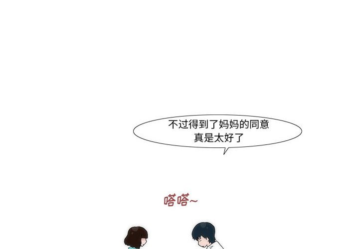 《看不见听不见我爱你》42 第4页