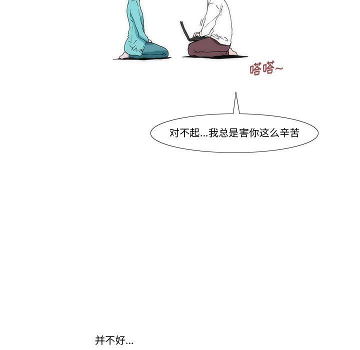 《看不见听不见我爱你》42 第5页