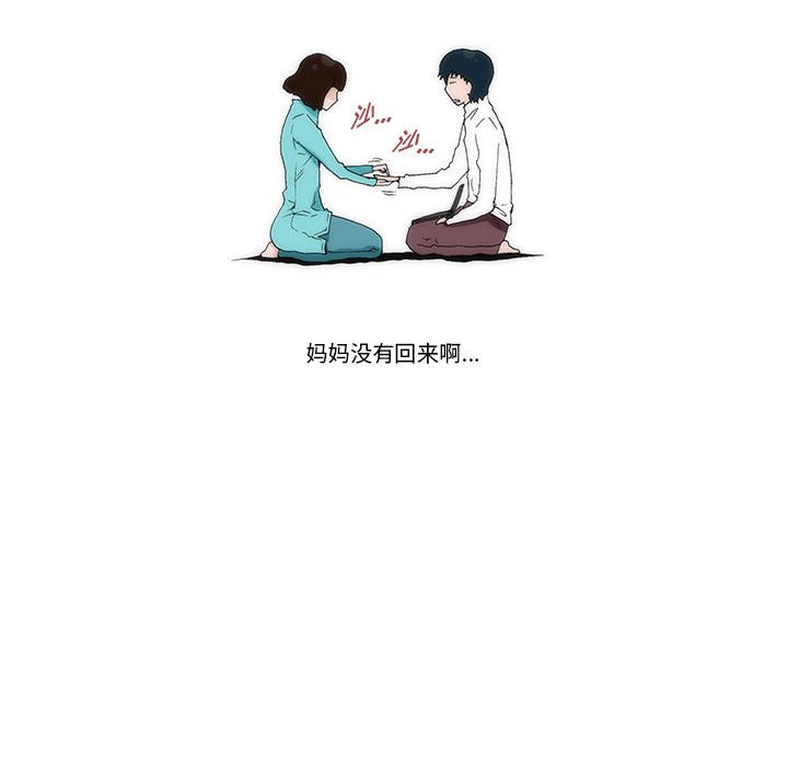 《看不见听不见我爱你》42 第6页