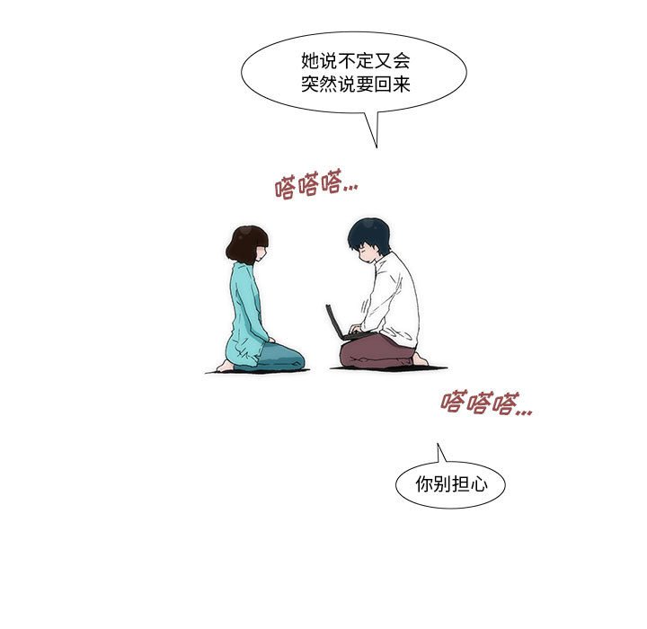 《看不见听不见我爱你》42 第7页