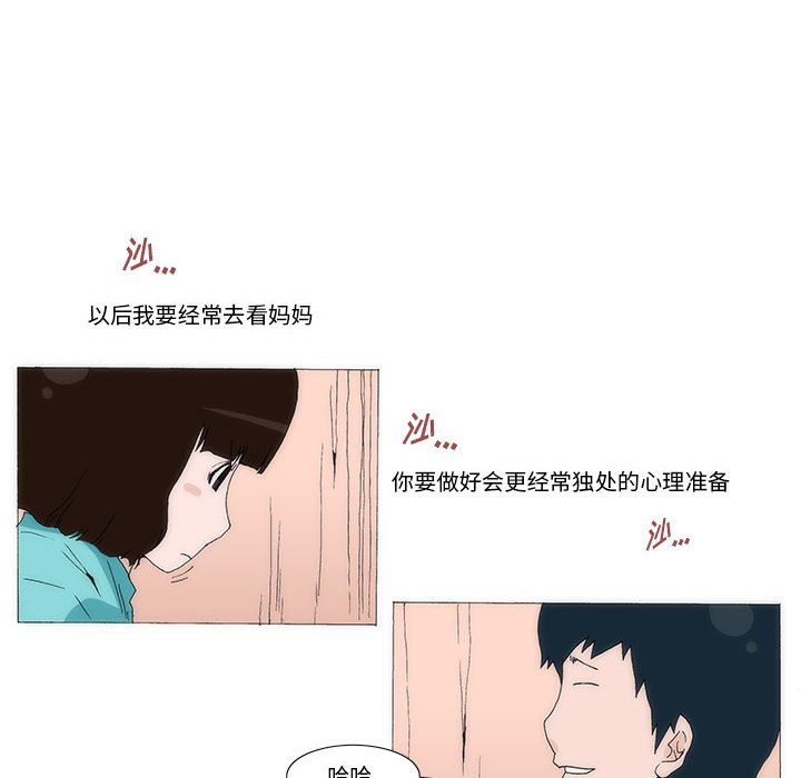《看不见听不见我爱你》42 第8页