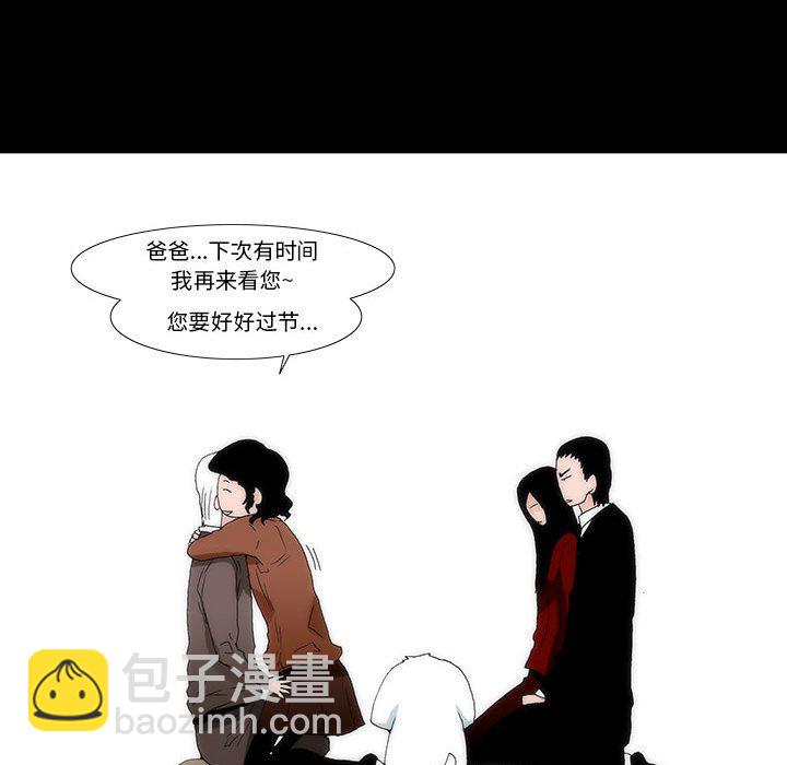 《看不见听不见我爱你》43 第13页