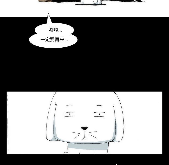 《看不见听不见我爱你》43 第14页