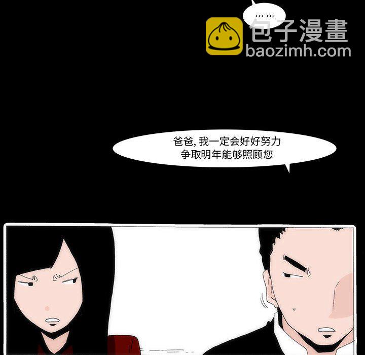 《看不见听不见我爱你》43 第15页