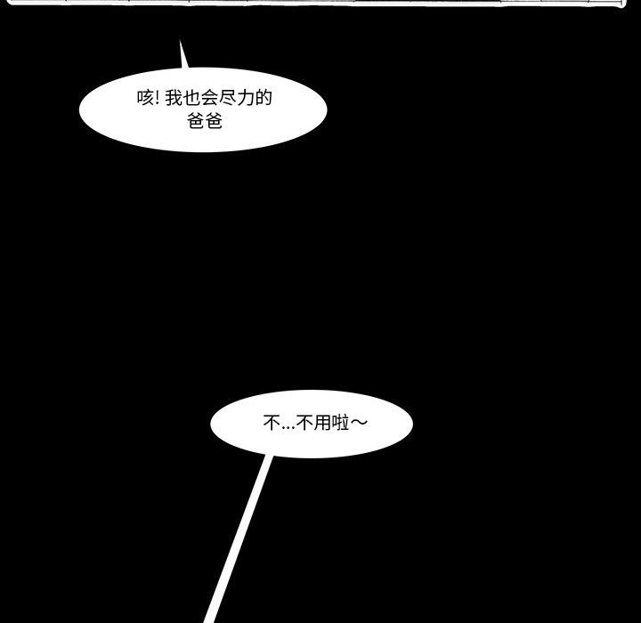 《看不见听不见我爱你》43 第16页